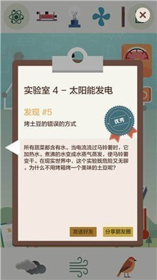 电是怎么形成的游戏图3