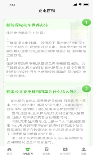 容易充电图3