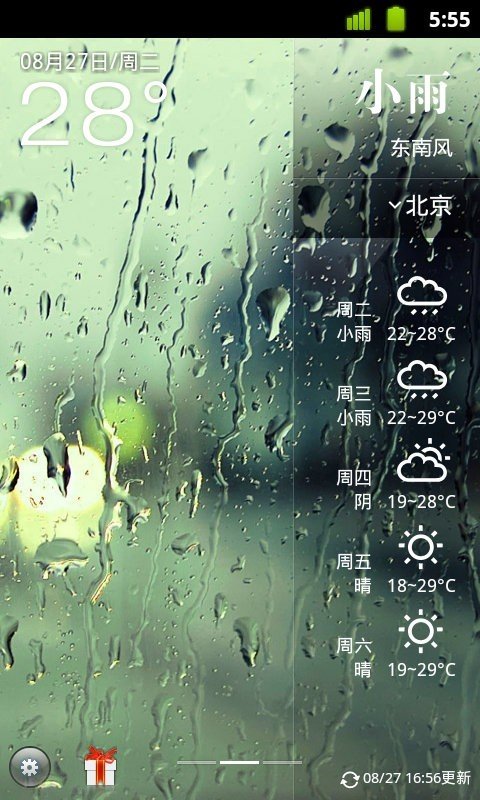 点心天气手机版图1