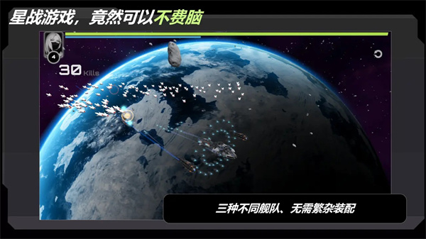 星战实验室无广告图3