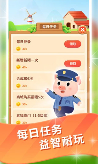 欢乐养猪场红包版图3
