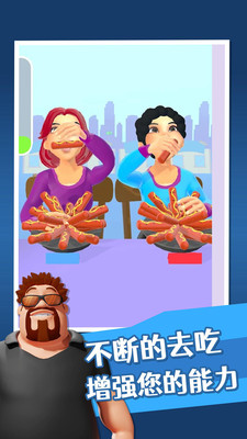 吃播达人模拟器截图3