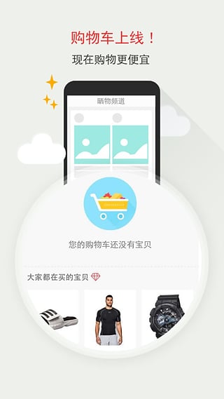 识货app图2