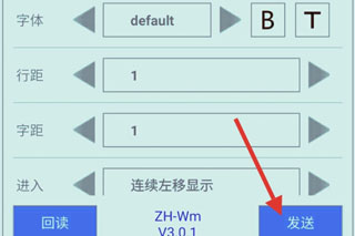 led魔宝pro最新版图3