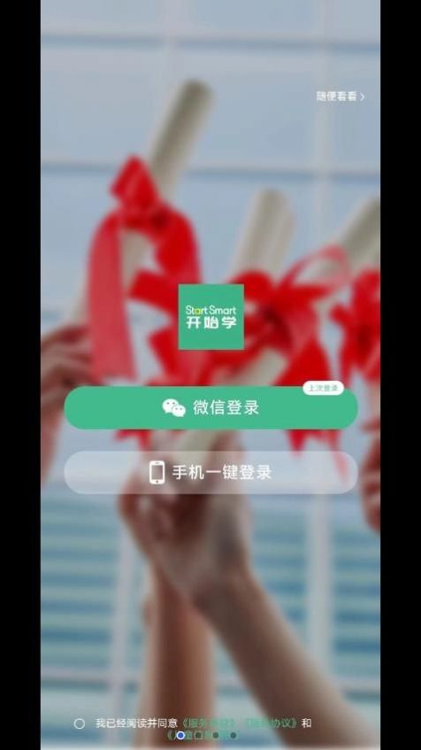 开始学app截图2