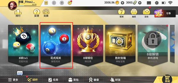 超级台球大师