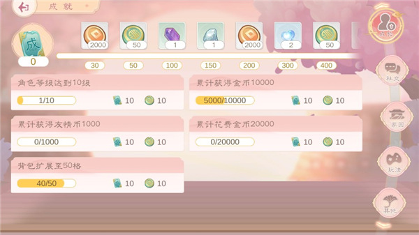 小富婆最新版图1