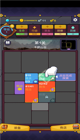 极简地下城图1