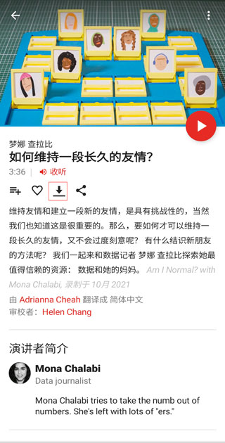 ted官方版app
