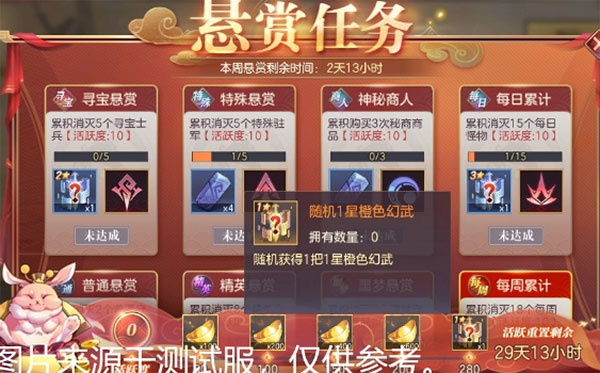 三国志幻想大陆国创加强版官网版