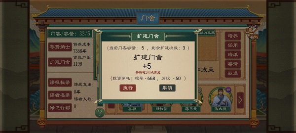 大周列国志官网版