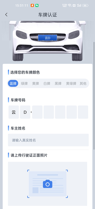 曲靖智停图2
