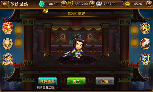 新塔防三国全民塔防官网版图1