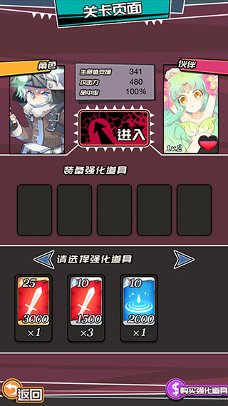 女神特战队最新版图2