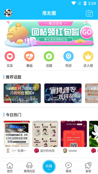 莱西信息港app最新版截图2