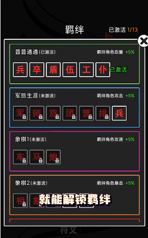 汉字攻防战安卓版图1