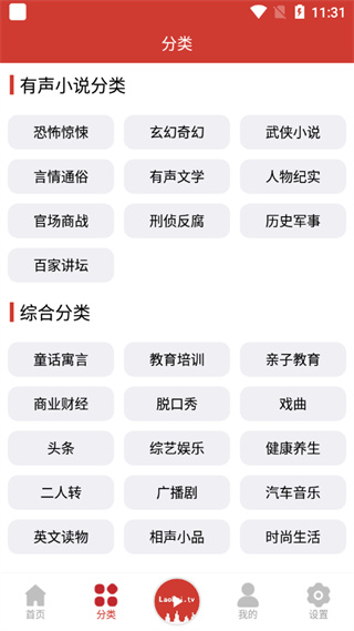 老白故事app最新版图2