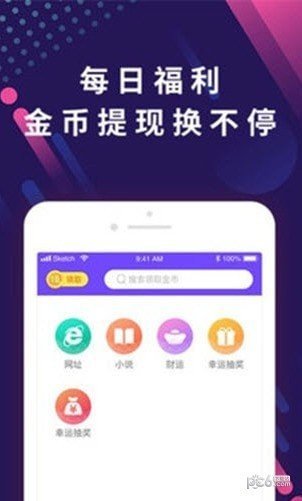 趣搜索图5