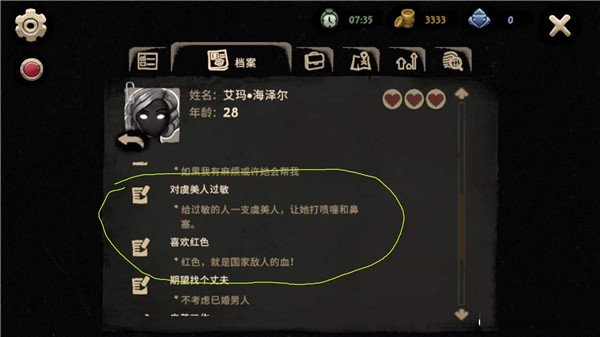 旁观者2手游(Beholder 2)
