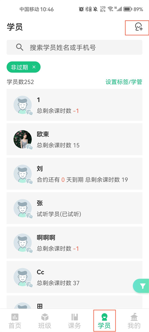 教务宝app