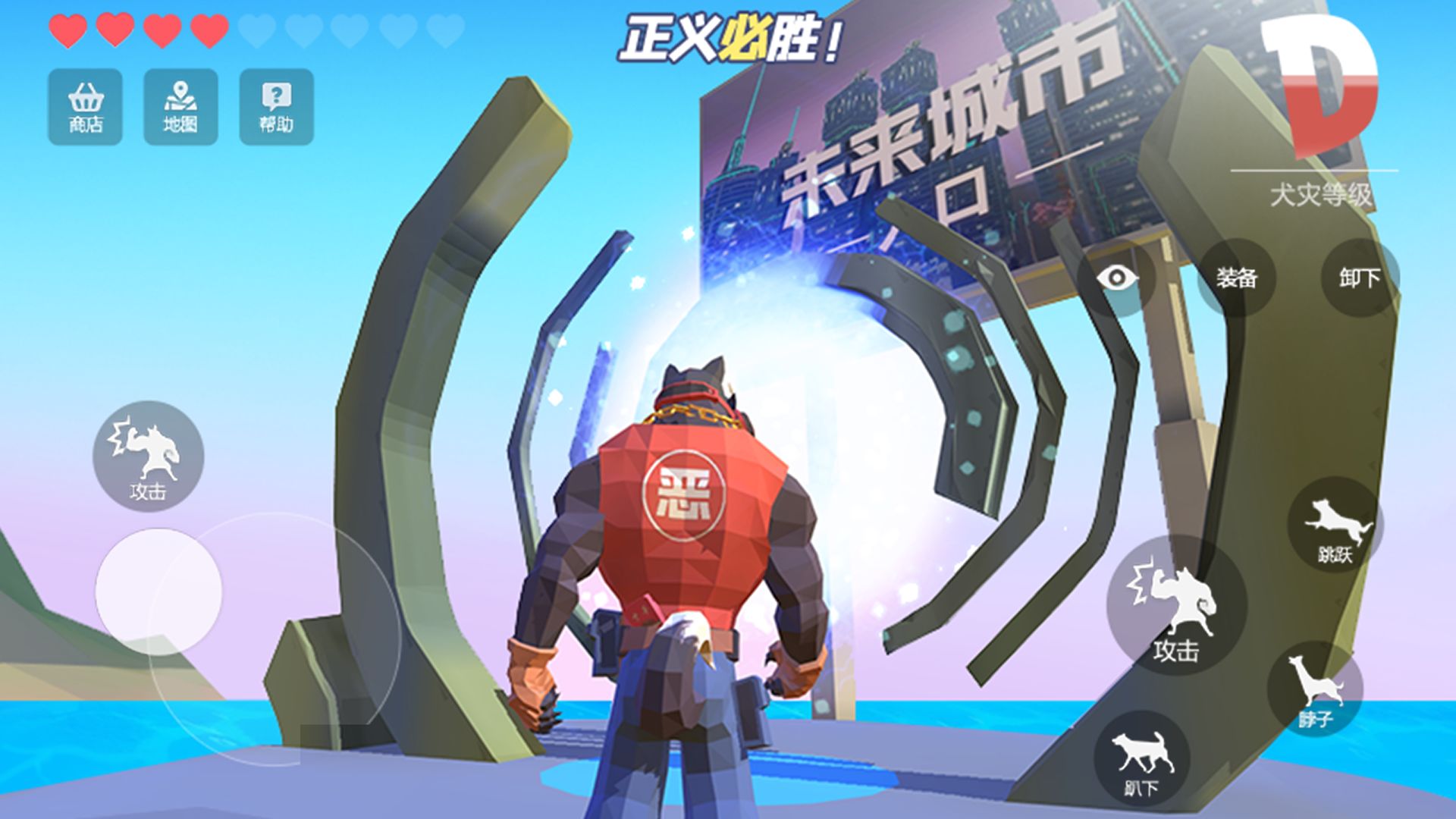 合体金刚游戏最新版图1