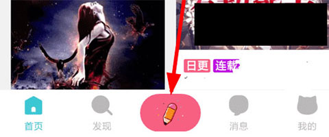 快点app快点阅读图2