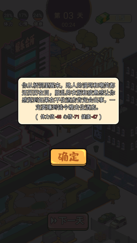 这是你的世界图2