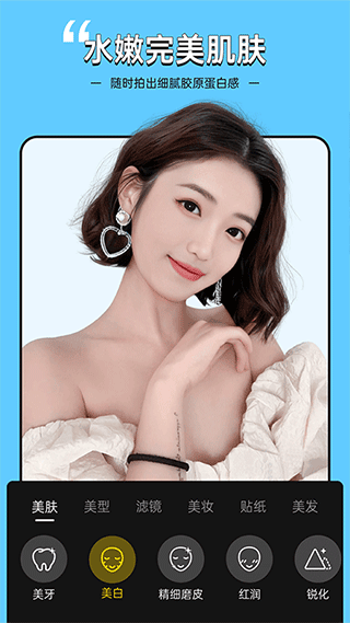 视频美颜专家图3
