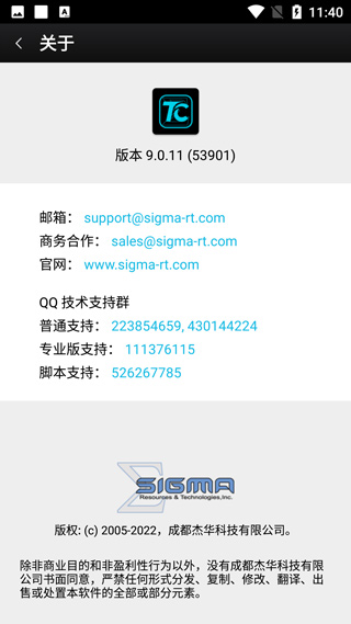 totalcontrol手机版