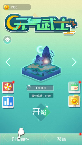 元气武士图1