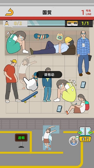 地铁挤一挤小游戏图2