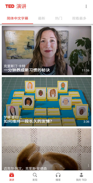 ted官方版app