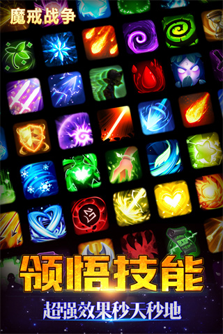 魔戒战争手游图3