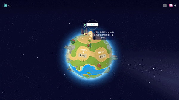 星际守护者最新版图3