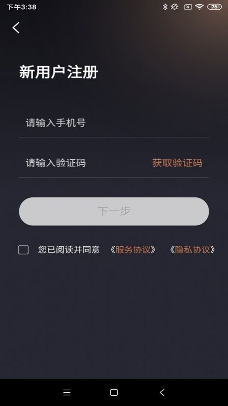 星途生活app最新版下载图1