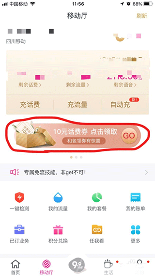 和包支付截图1