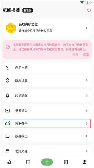 纸间书摘图2
