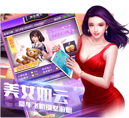 一流总裁手游图2