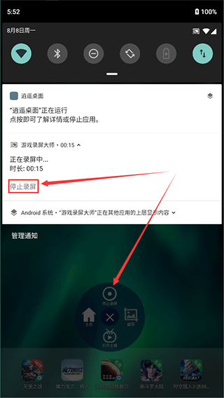 录屏大师手机版图2