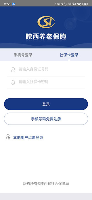 陕西养老保险版图1