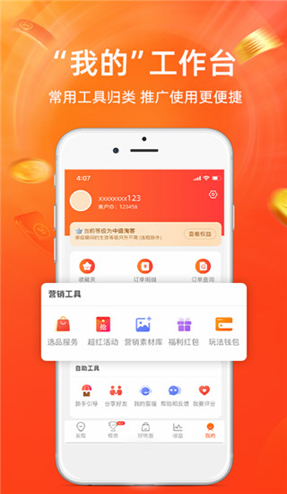 淘宝联盟图2