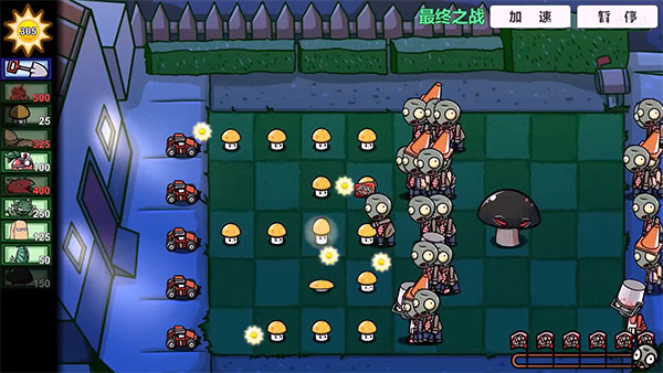 植物大战僵尸bT版