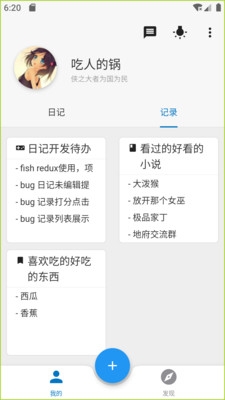 久忆日记app图1