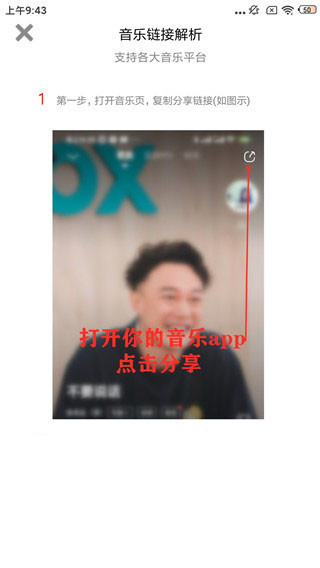 小橘音乐app最新版图4