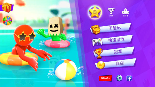 火柴人派对无限金币版图3
