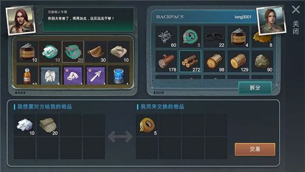 黎明重生游戏