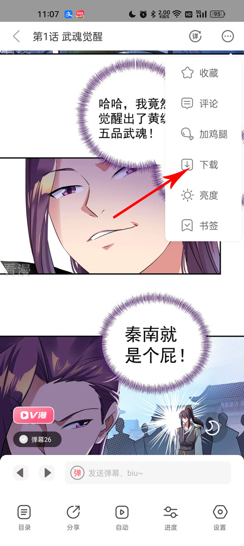 看漫画无广告图1