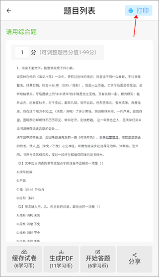 知无涯app