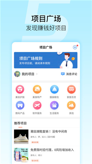 微商截图王3.0软件下载图1