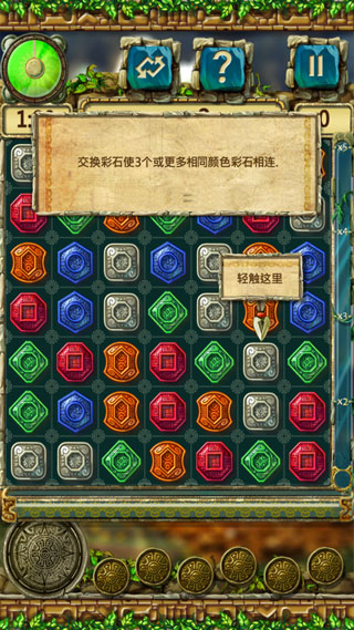 蒙特祖玛的宝藏2手机版图3